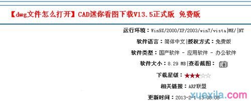 cad中的dwg文件怎么打开