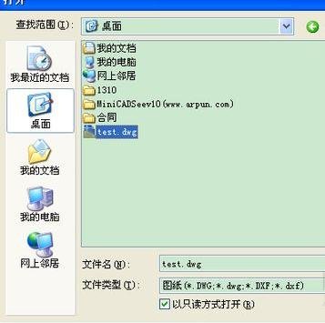 cad中的dwg文件怎么打开