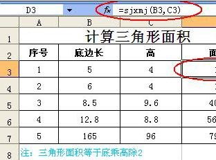 excel利用vba定义函数的教程全解