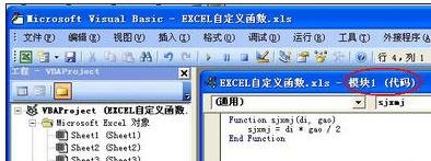 excel利用vba定义函数的教程全解