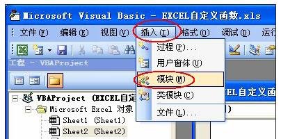 excel利用vba定义函数的教程全解