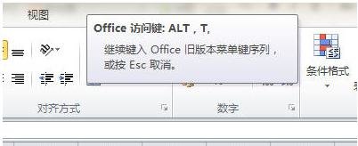 excel2010开启宏