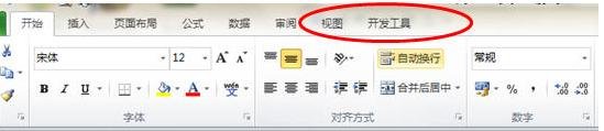 excel2010开启宏
