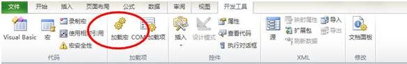 excel2010开启宏