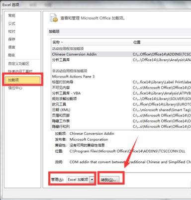 excel2010做回归分析的教程