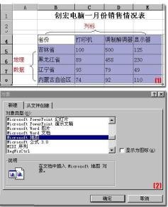 如何用excel做地图教程
