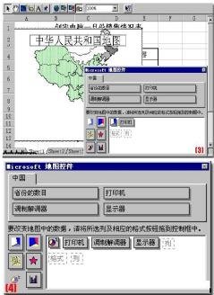 如何用excel做地图教程