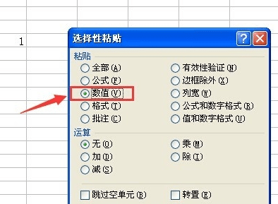 excel怎么复制纯数字