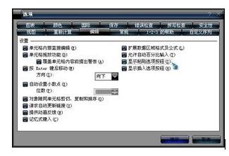Excel中进行复制保留表格设置好格式的操作方法