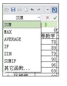 excel怎样用函数求最高分