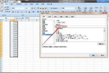 如何让excel表格中的数值已万元为单位显示