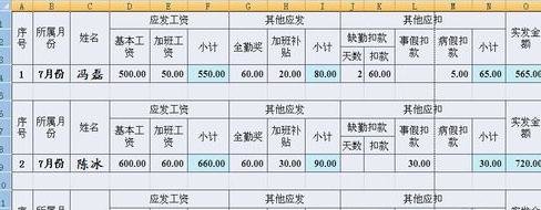 Excel中工资条的制作新方法