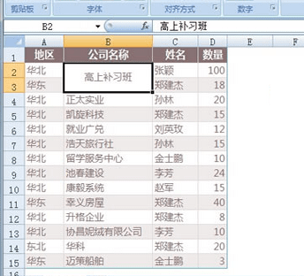 excel合并单元格的方法步骤详解