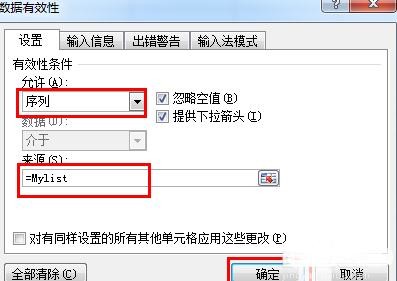 怎样在excel中设置下拉选项