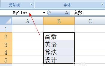 怎样在excel中设置下拉选项
