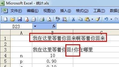 excel表格里的文字自动换行的操作教程
