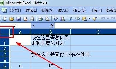 excel表格里的文字自动换行的操作教程