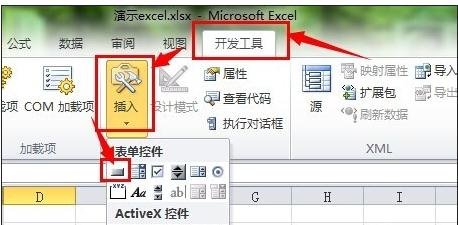 excel中编写简单宏的方法步骤