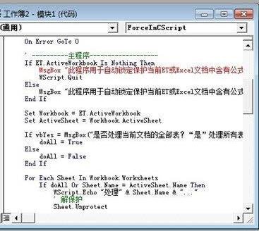 excel2013宏编程语句图文