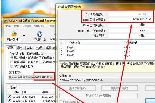 excel表格打开密码破解的方法
