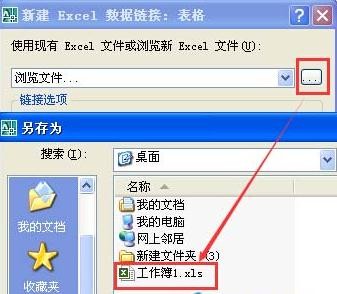 怎么把excel表格导入cad