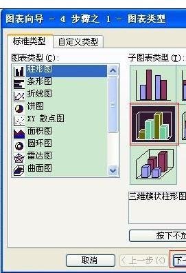 excel表格嵌入图表的方法