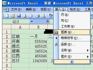 excel表格嵌入图表的方法