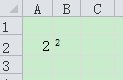 excel2010设置平方的方法