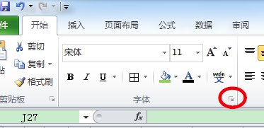 excel2010设置平方的方法
