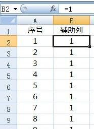excel2010下拉序号递增的方法