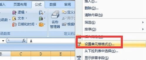 excle设置底纹的方法步骤详解