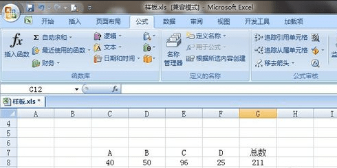excle设置底纹的方法步骤详解