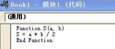 excel创建自定义函数方法
