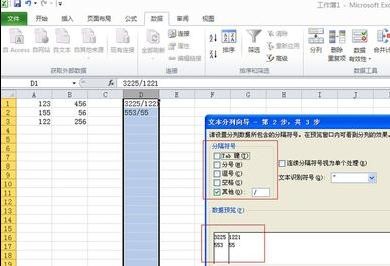 excel2013拆分单元格的方法图解步骤