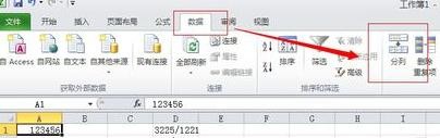 excel2013拆分单元格的方法图解步骤