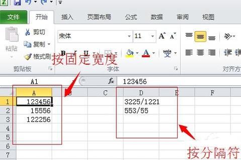excel2013拆分单元格的方法图解步骤