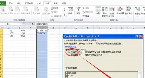 excel2013拆分单元格的方法图解步骤