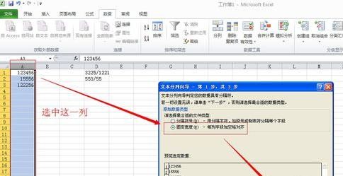 excel2013拆分单元格的方法图解步骤