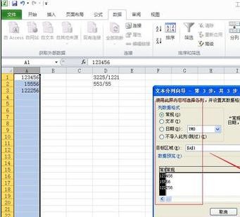 excel2013拆分单元格的方法图解步骤