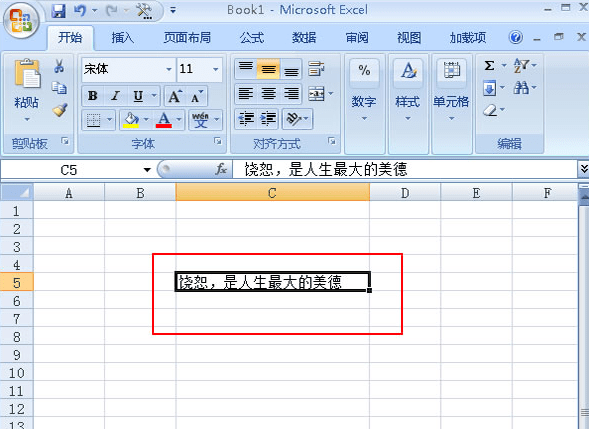 excel调整单元格大小的方法步骤详解