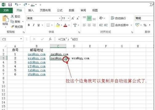 excel使用公式进行文本拼接的方法