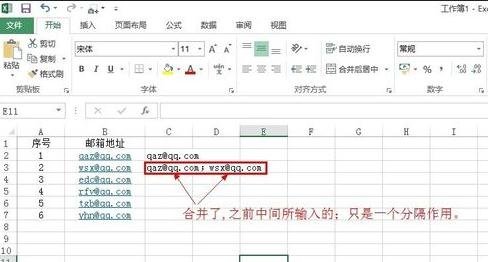 excel使用公式进行文本拼接的方法