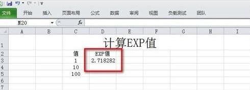 excel怎么使用指数函数