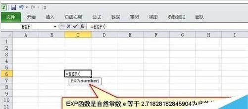 excel怎么使用指数函数