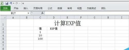 excel怎么使用指数函数