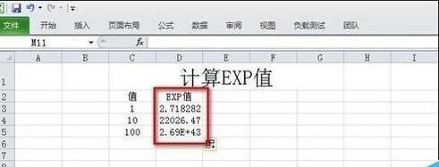 excel怎么使用指数函数