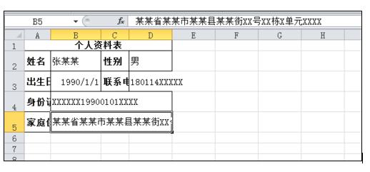 excel中函数回车中换行的三种方法