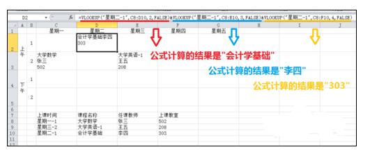 excel中函数回车中换行的三种方法
