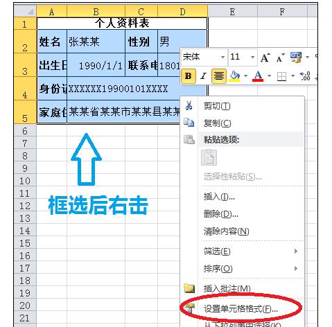 excel中函数回车中换行的三种方法