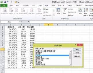用excel做统计分析教程的方法步骤